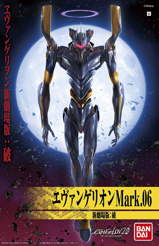 EVA-06 New Movie Ver HG
