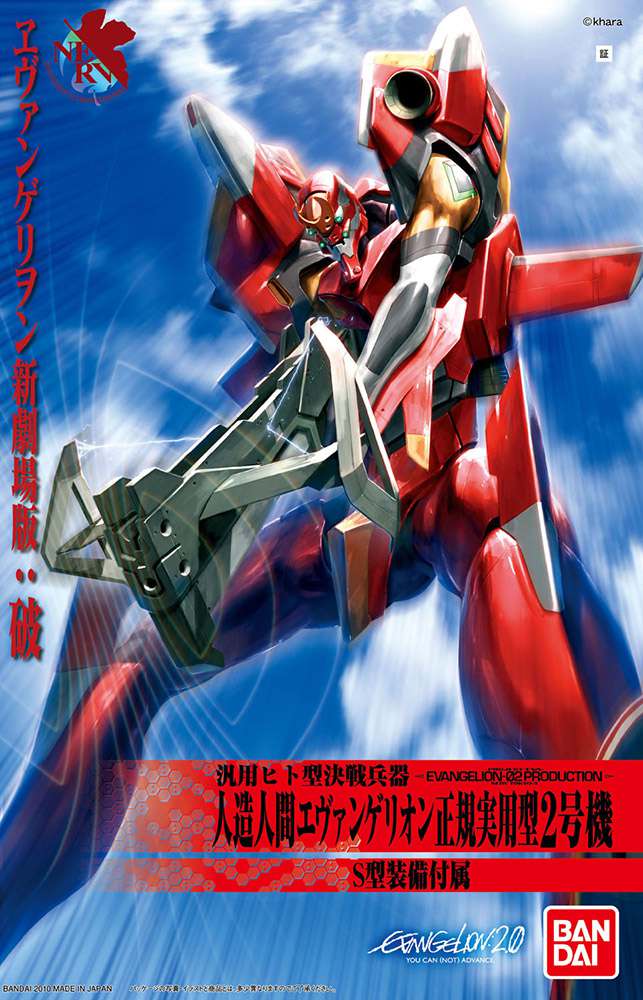 EVA-02 New Movie Ver HG