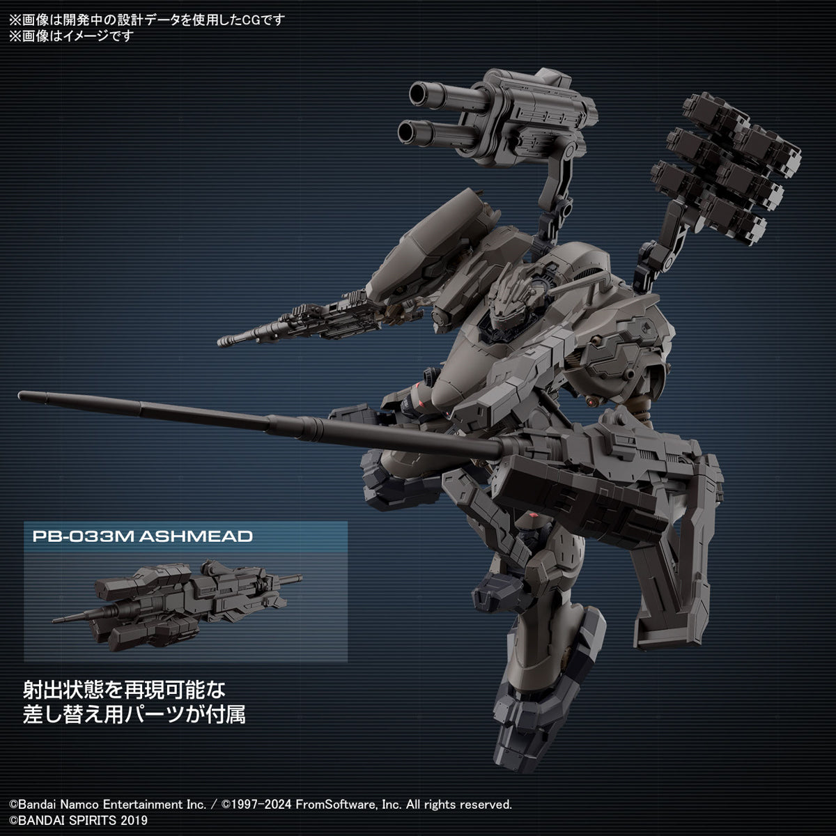 30MM Armored Core Ⅵ Fires Of Rubicon RaD CC-2000 Orbiter Nightfall