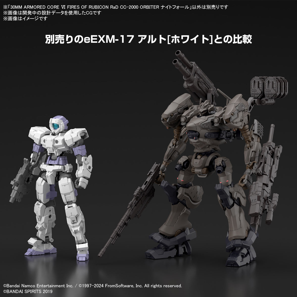30MM Armored Core Ⅵ Fires Of Rubicon RaD CC-2000 Orbiter Nightfall