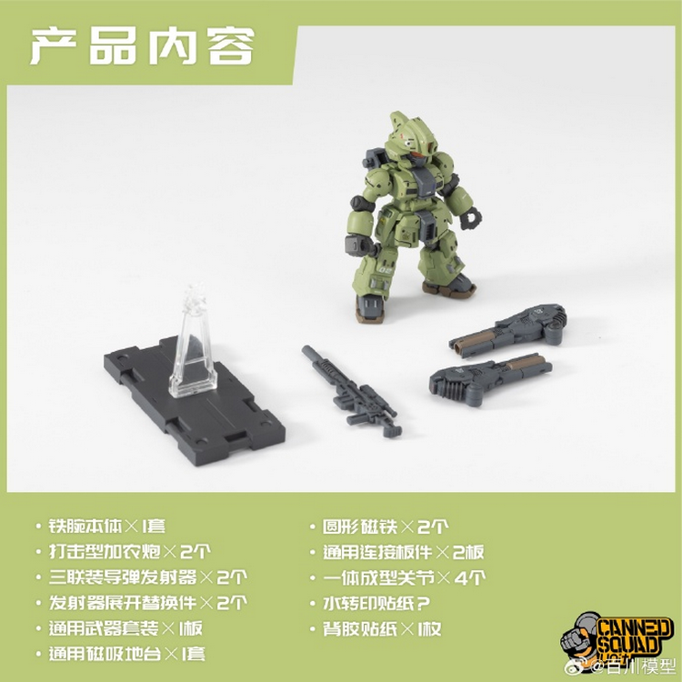 Baichuan Model Canned Squad Unit CSU-002 Gauntlet