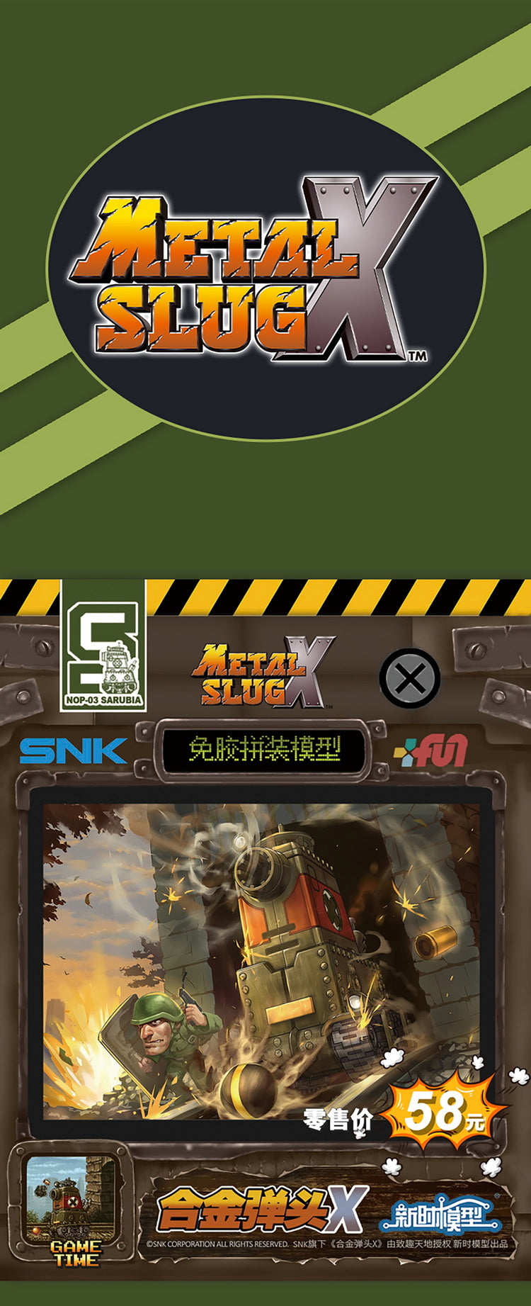 Metal Slug X Set Gift Box