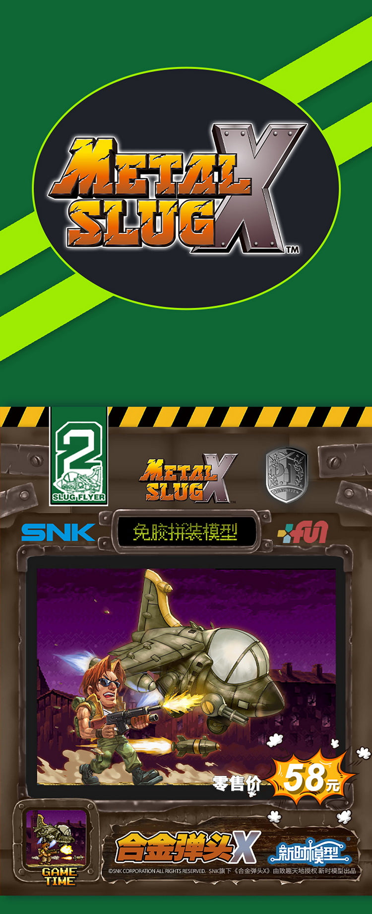 Metal Slug X Set Gift Box