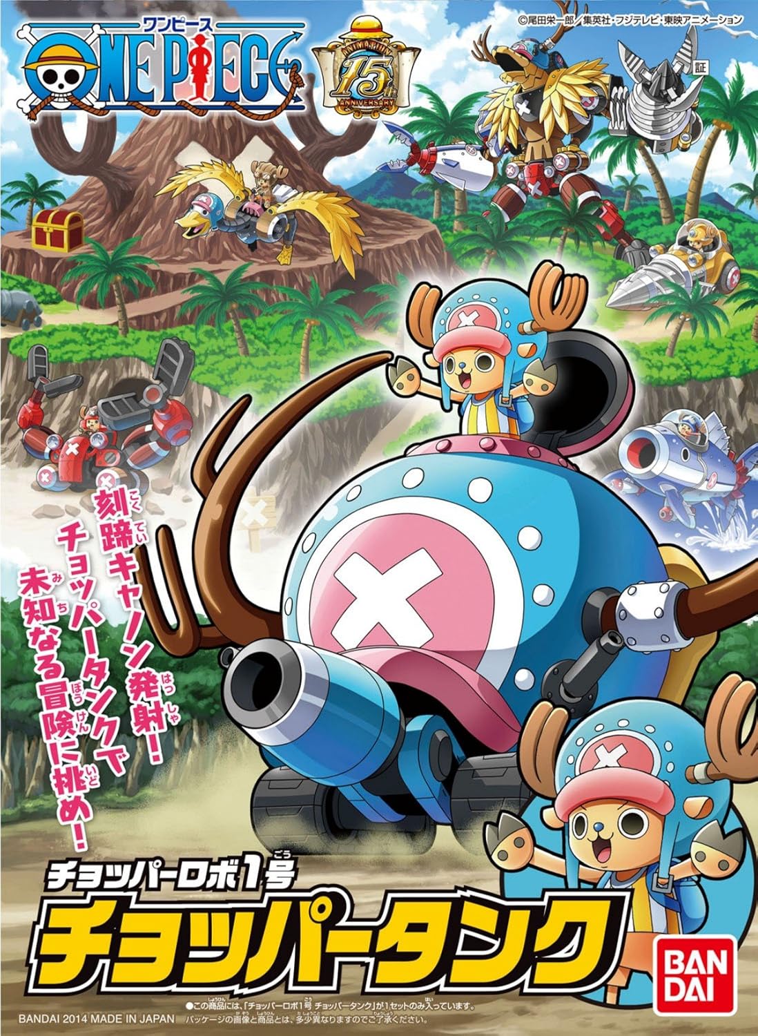 One Piece Chopper Robo No.1 Chopper Tank