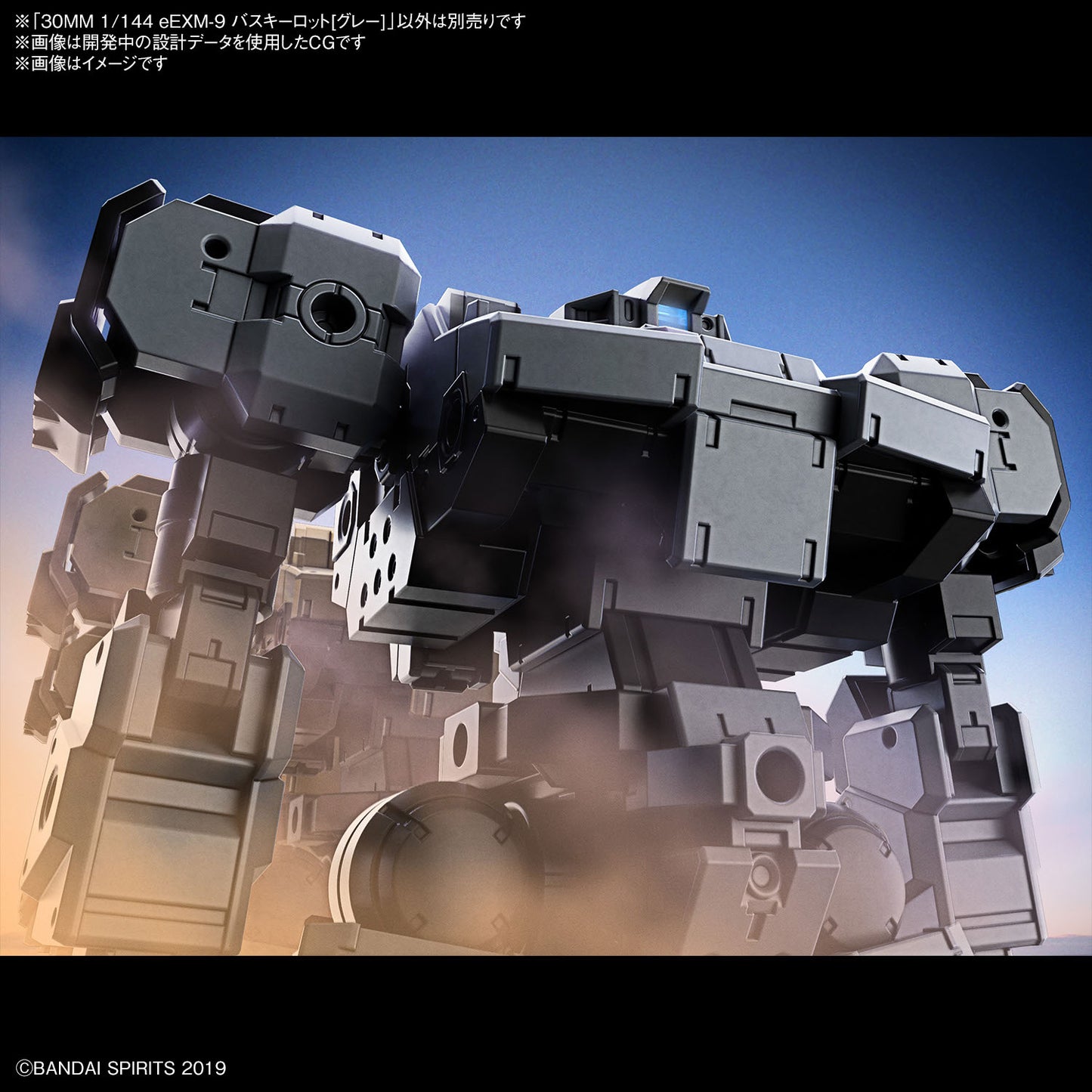 1/144 30MM eEXM-9 Baskyrotto (Gray)