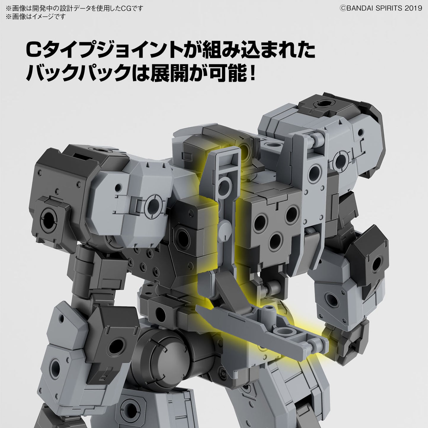 1/144 30MM eEXM-9 Baskyrotto (Gray)
