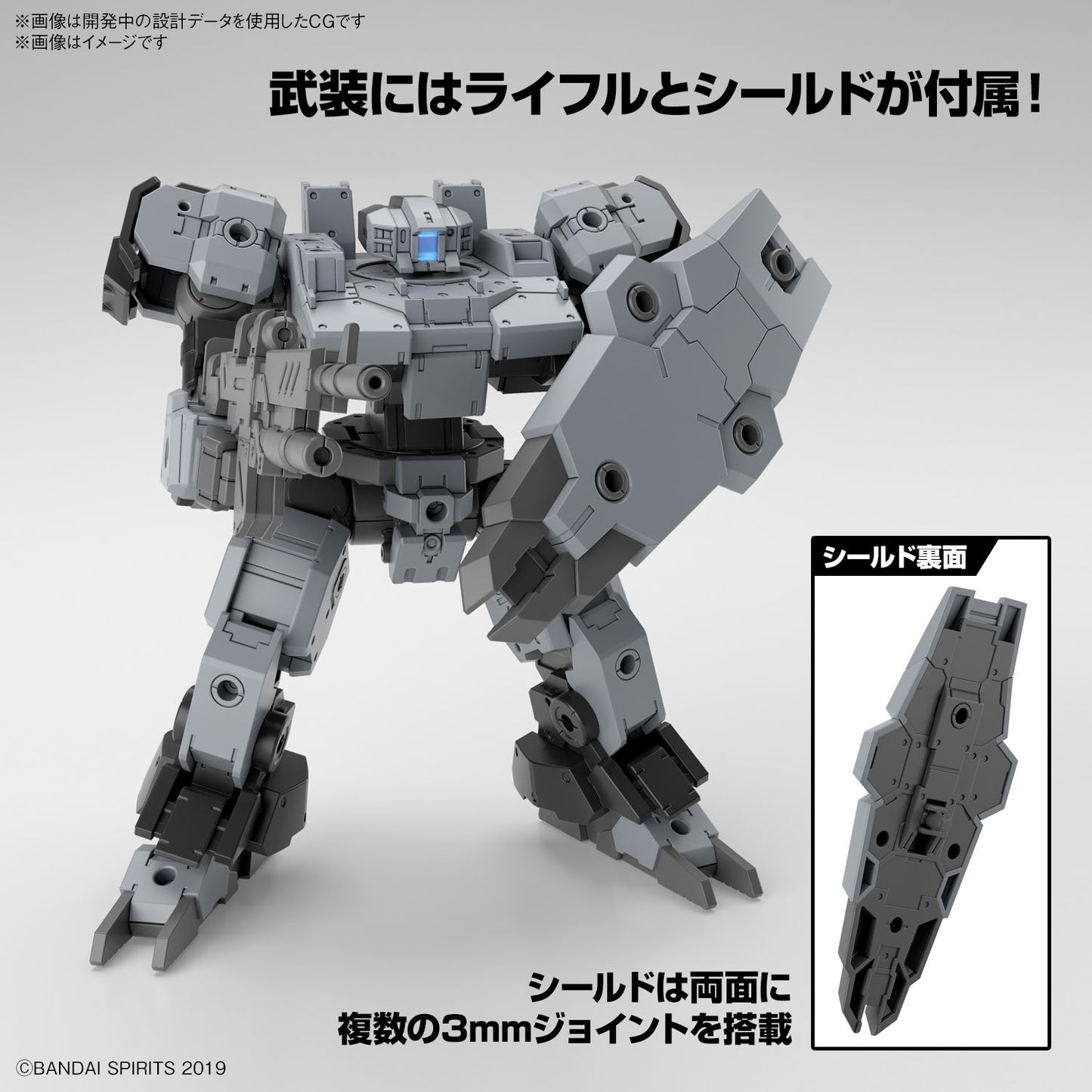 1/144 30MM eEXM-9 Baskyrotto (Gray)