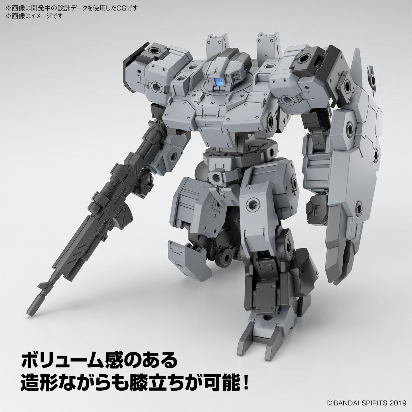 1/144 30MM eEXM-9 Baskyrotto (Gray)