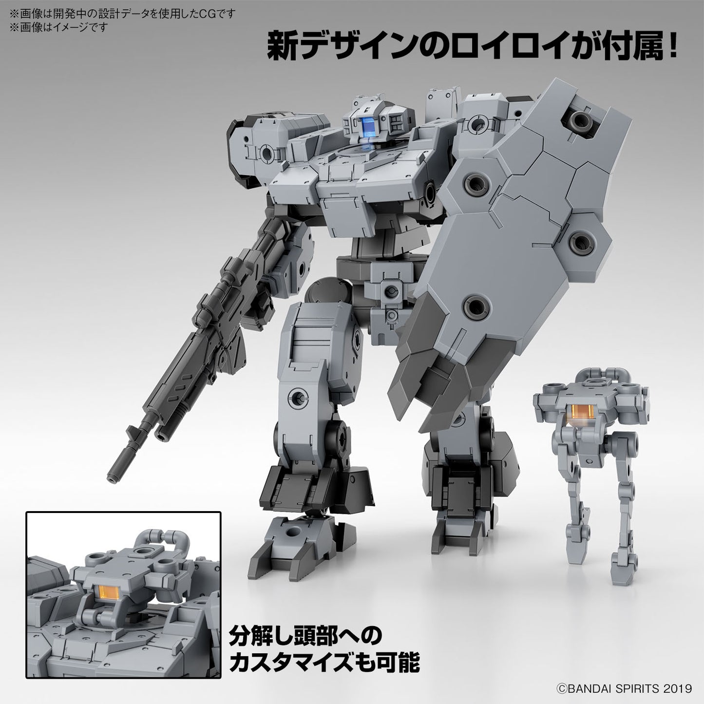 1/144 30MM eEXM-9 Baskyrotto (Gray)