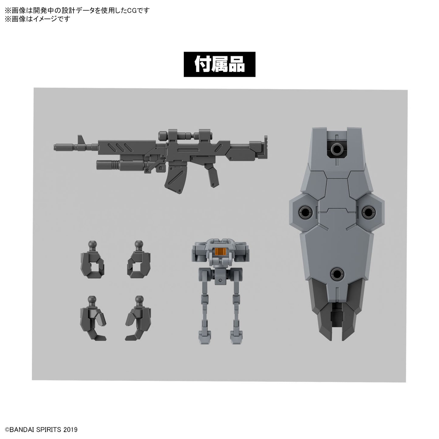 1/144 30MM eEXM-9 Baskyrotto (Gray)