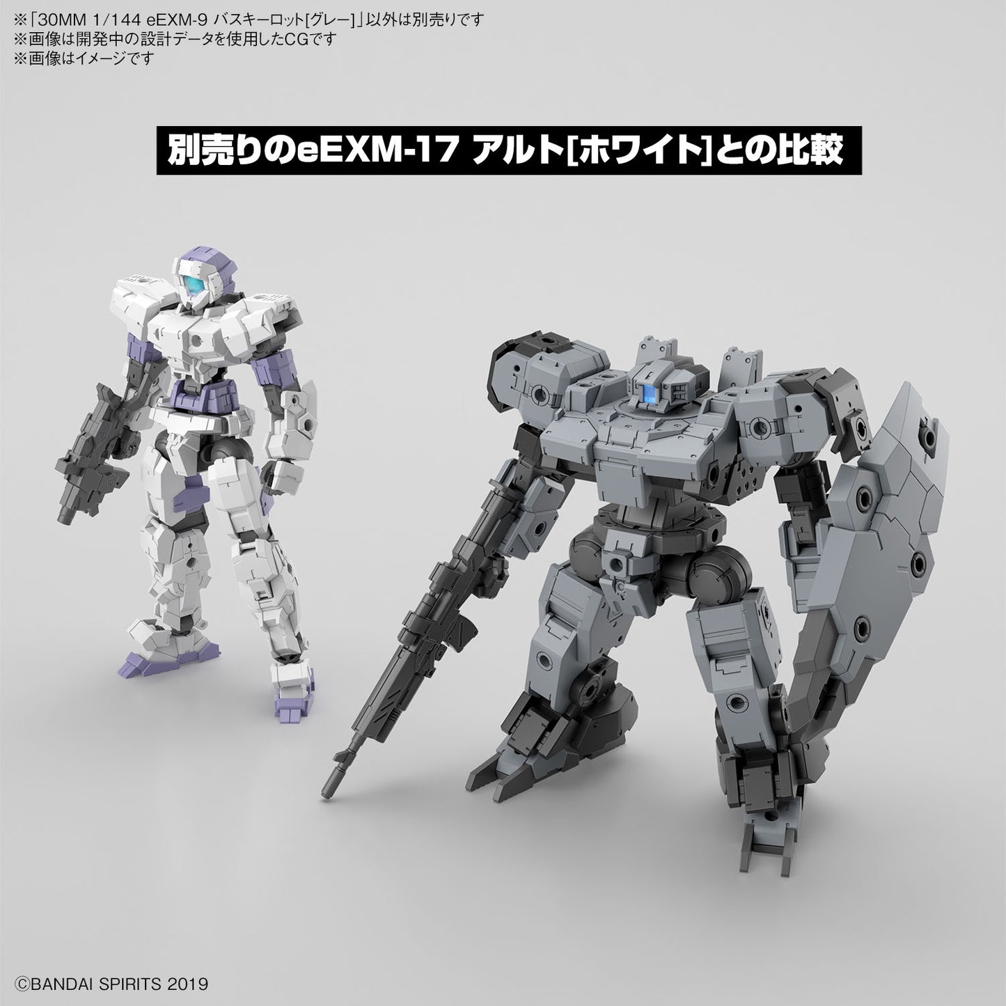 1/144 30MM eEXM-9 Baskyrotto (Gray)