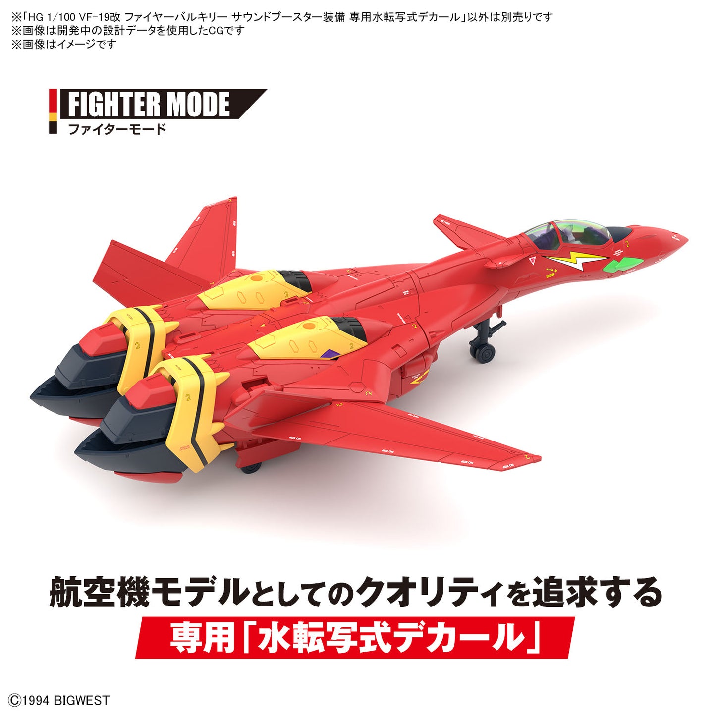 1/100 HG VF-19 Fire Valkyrie with Sound Booster Decals