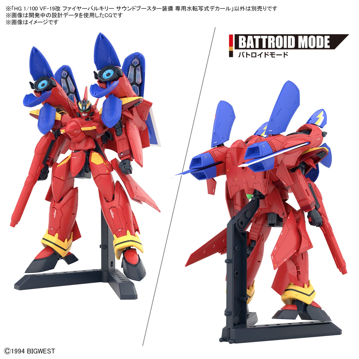 1/100 HG VF-19 Fire Valkyrie with Sound Booster Decals