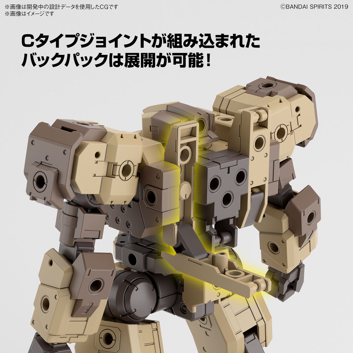 1/144 30MM eEXM-9 Baskyrotto (Brown)