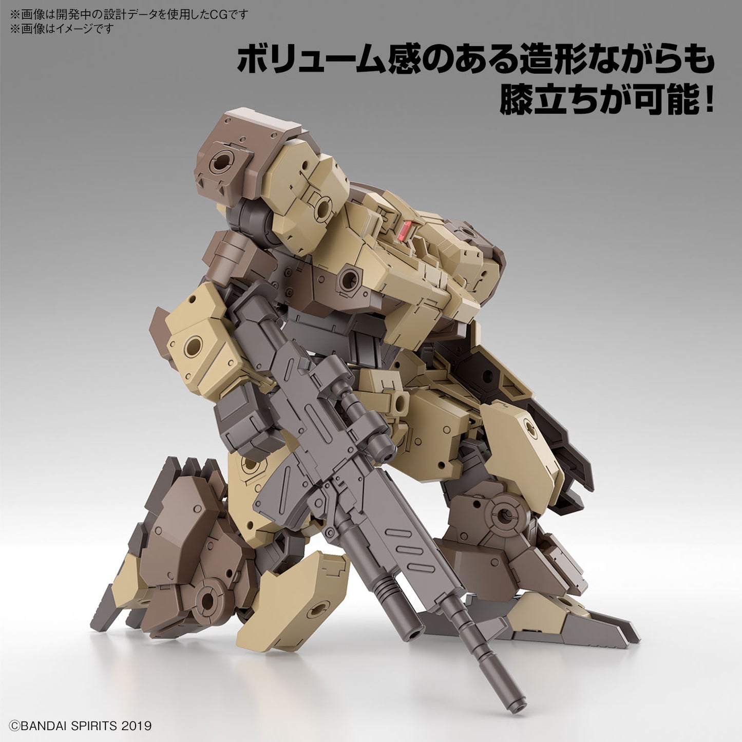 1/144 30MM eEXM-9 Baskyrotto (Brown)