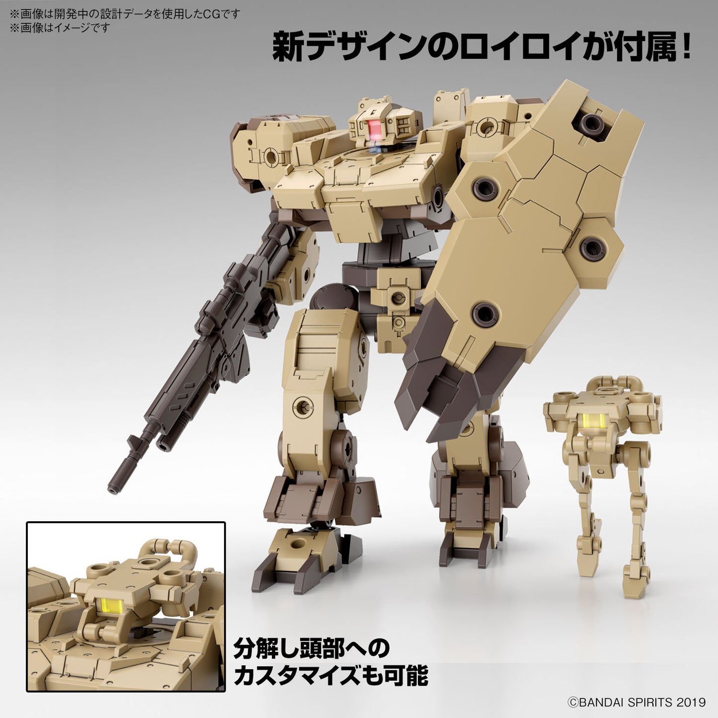 1/144 30MM eEXM-9 Baskyrotto (Brown)