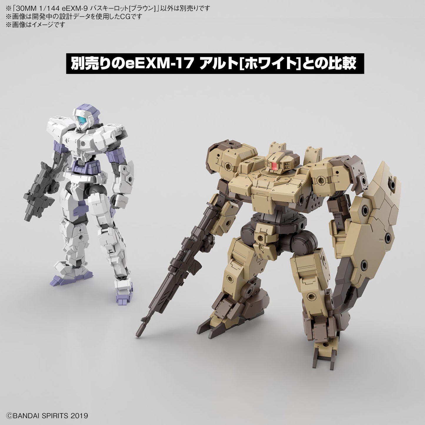 1/144 30MM eEXM-9 Baskyrotto (Brown)