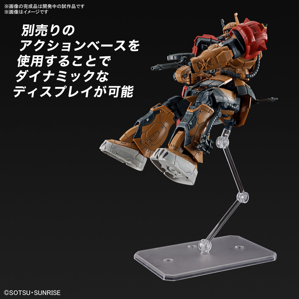 HG 1/144 Zaku II Solari RFV (Requiem for Vengeance)