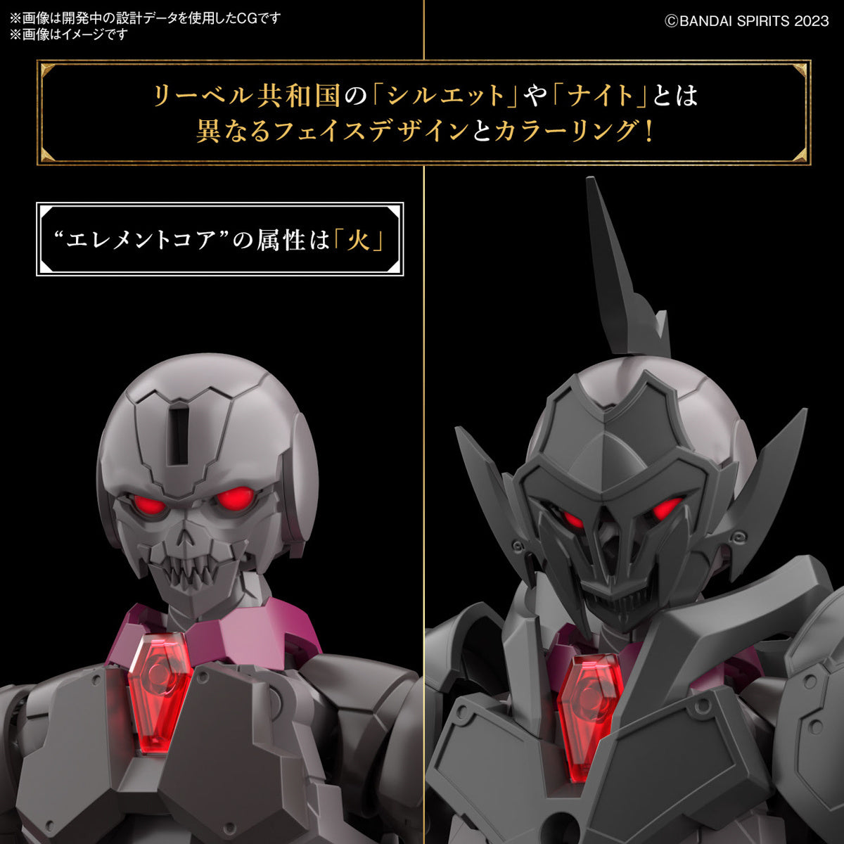 1/144 30MF Rosan Knight