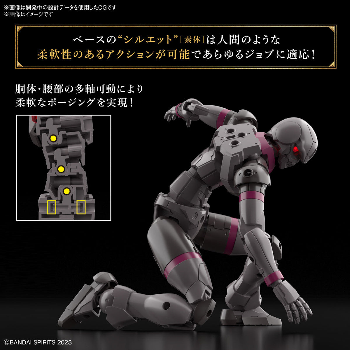 1/144 30MF Rosan Knight