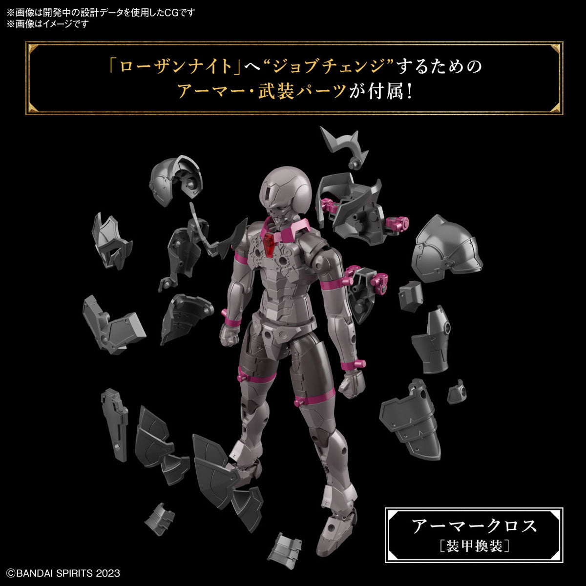 1/144 30MF Rosan Knight