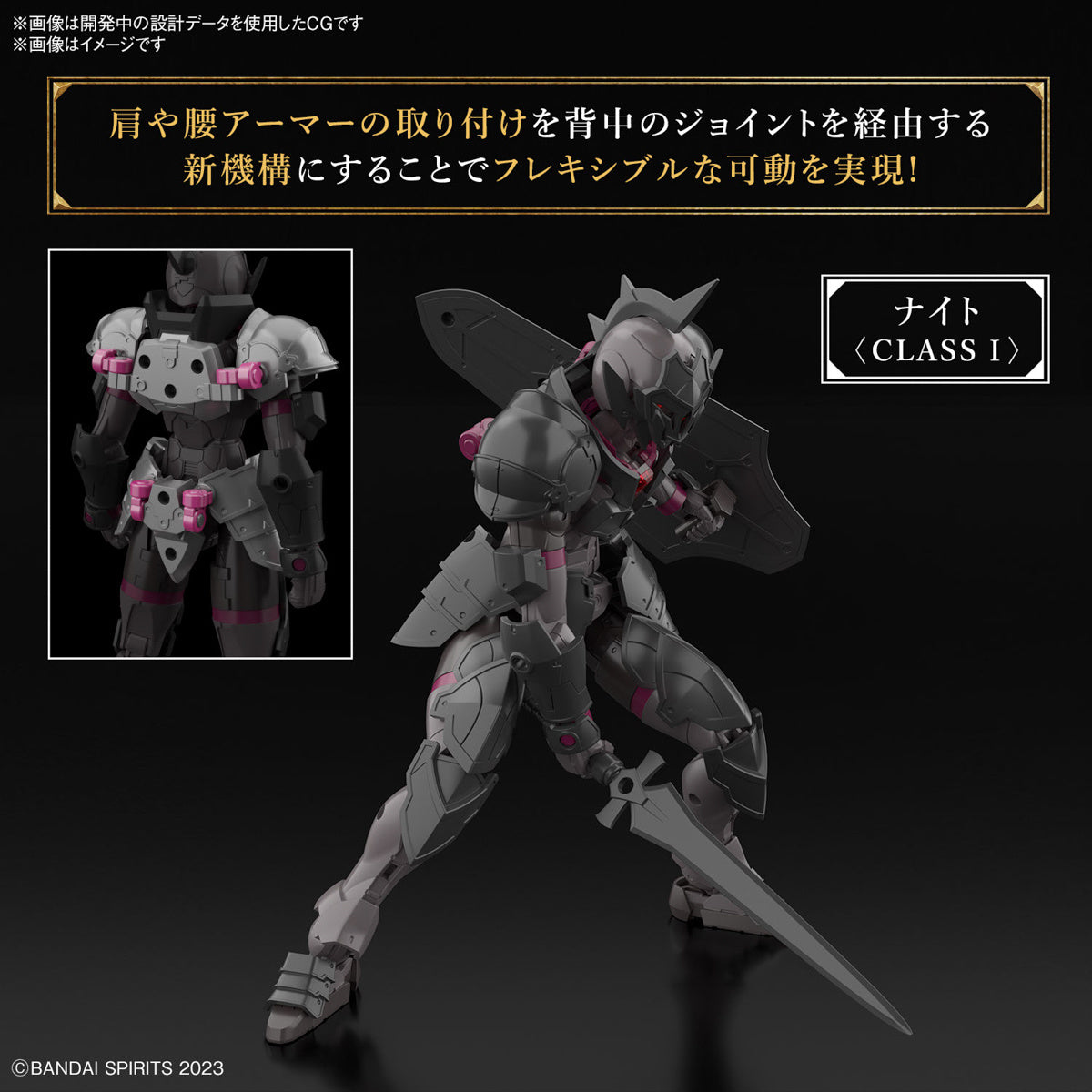 1/144 30MF Rosan Knight