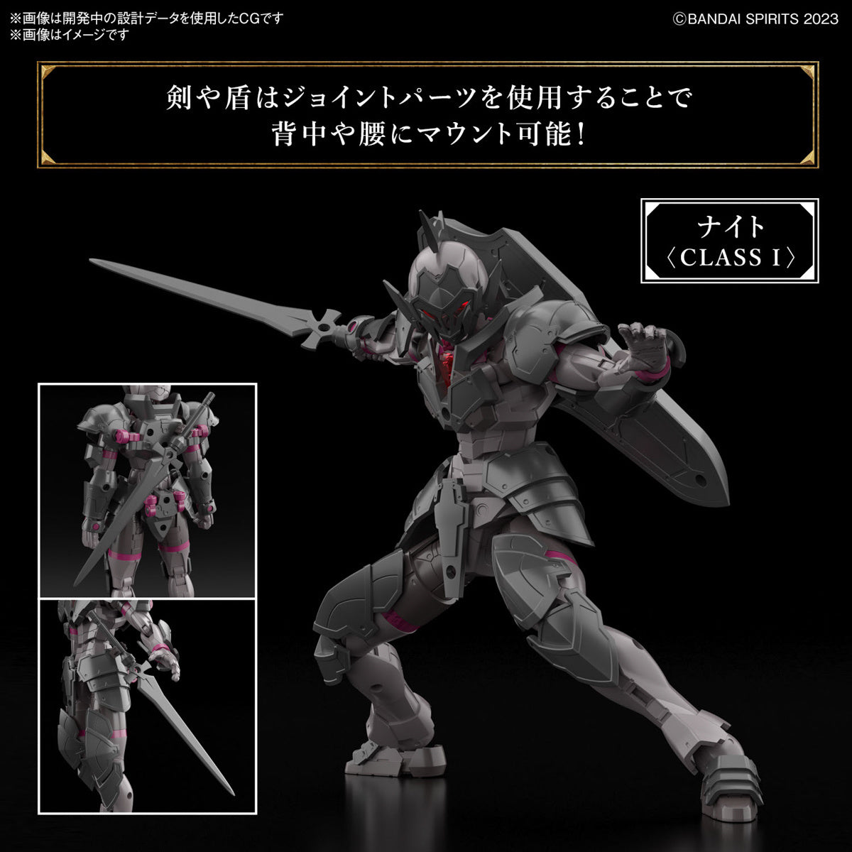 1/144 30MF Rosan Knight