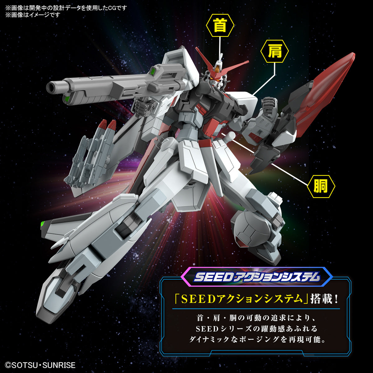 1/144 HG Murasame Kai