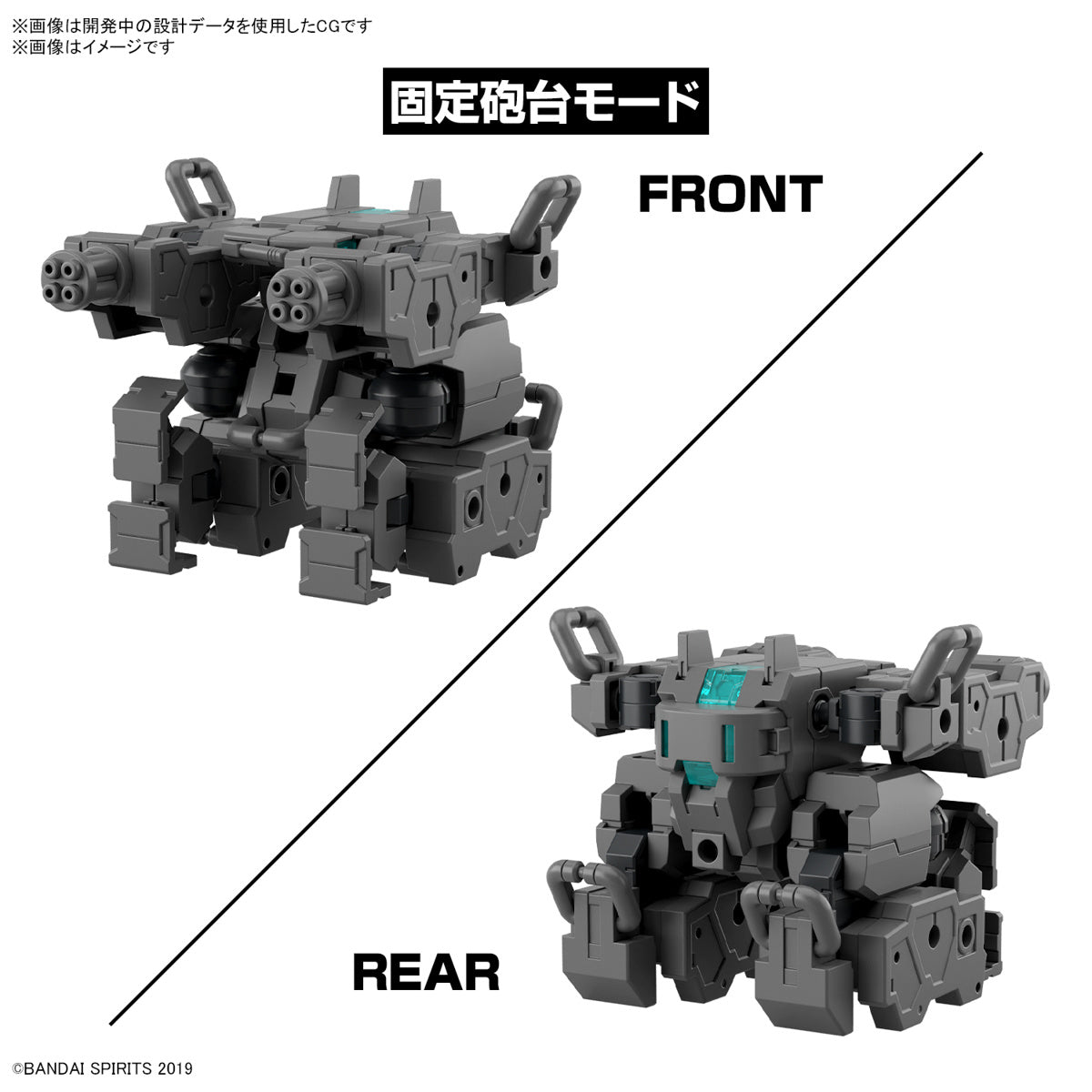 1/144 30MM Exa Vehicle (Small Variable Machine)