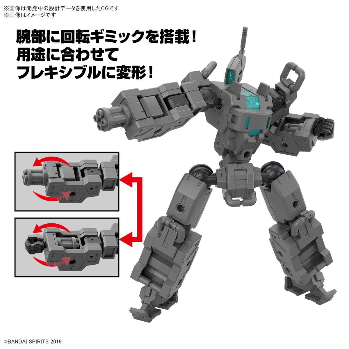1/144 30MM Exa Vehicle (Small Variable Machine)