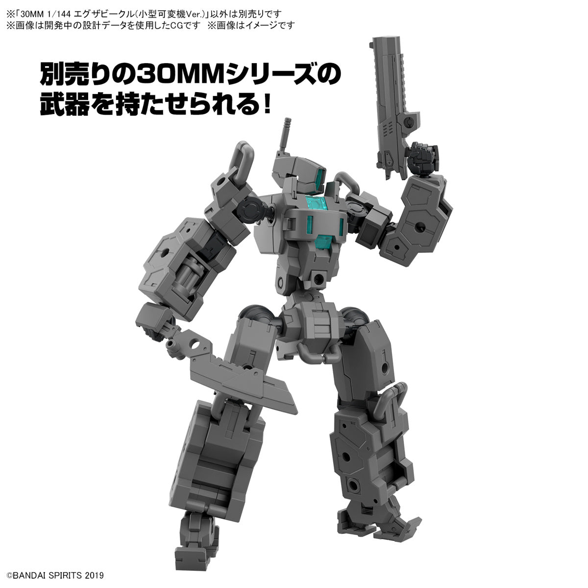 1/144 30MM Exa Vehicle (Small Variable Machine)
