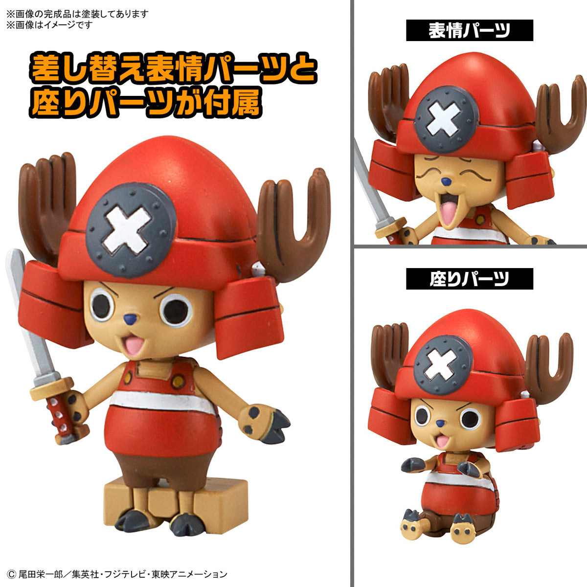 One Piece Chopper Robo No.3 & No.5 (Chopper Submarine & Chopper Crane)