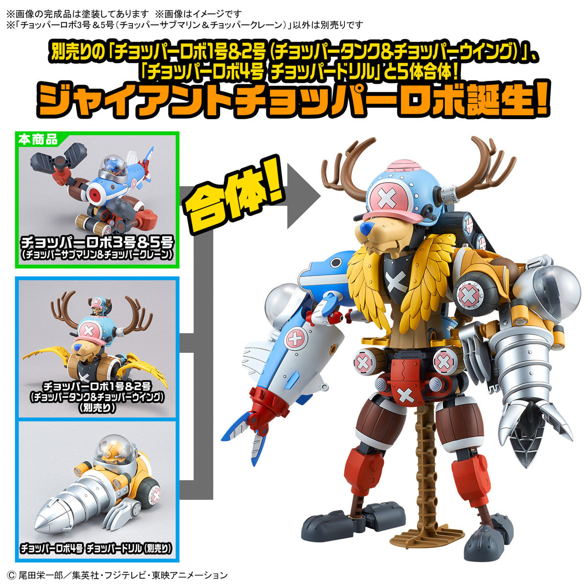 One Piece Chopper Robo No.3 & No.5 (Chopper Submarine & Chopper Crane)