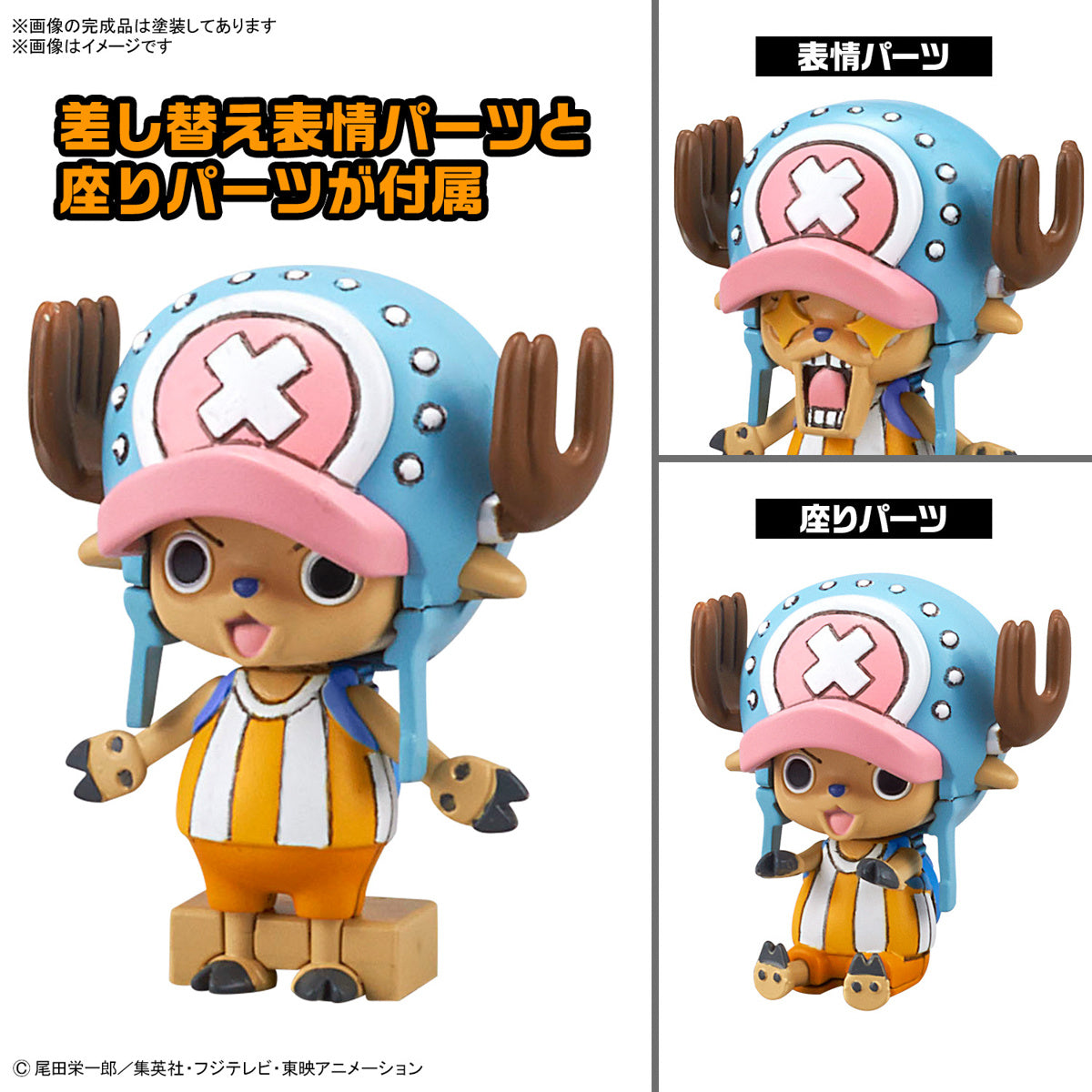 One Piece Chopper Robo No.1 & No.2 (Chopper Tank & Chopper Wing)