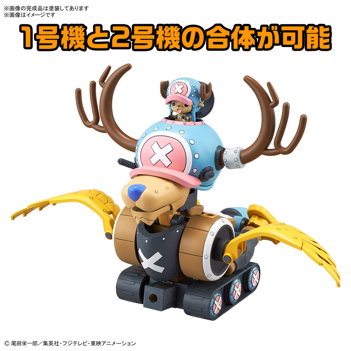 One Piece Chopper Robo No.1 & No.2 (Chopper Tank & Chopper Wing)