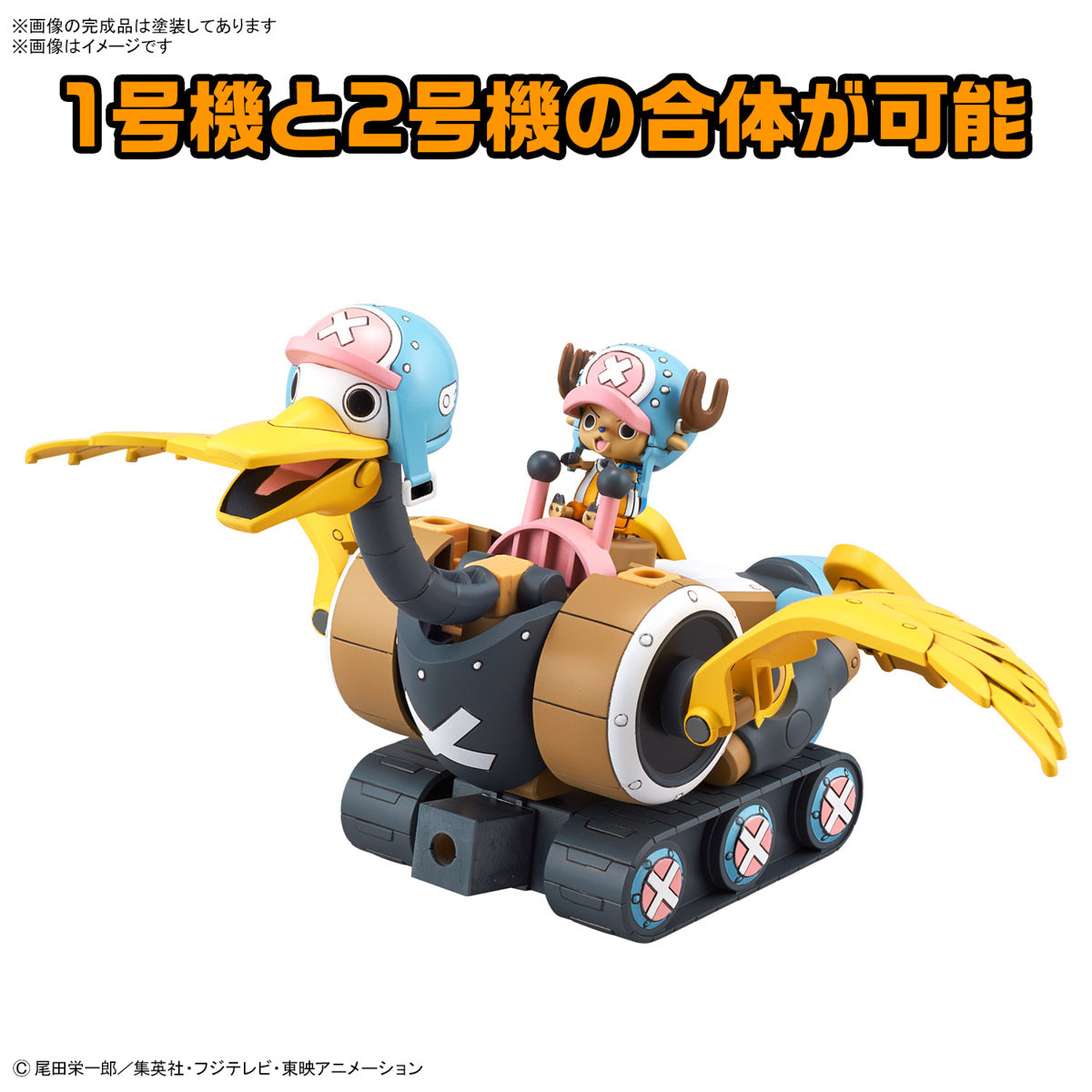 One Piece Chopper Robo No.1 & No.2 (Chopper Tank & Chopper Wing)