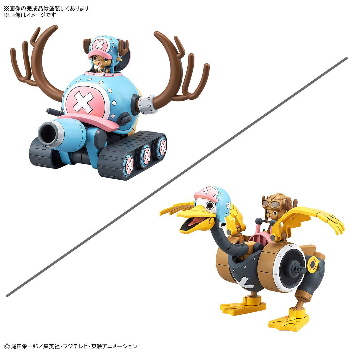One Piece Chopper Robo No.1 & No.2 (Chopper Tank & Chopper Wing)