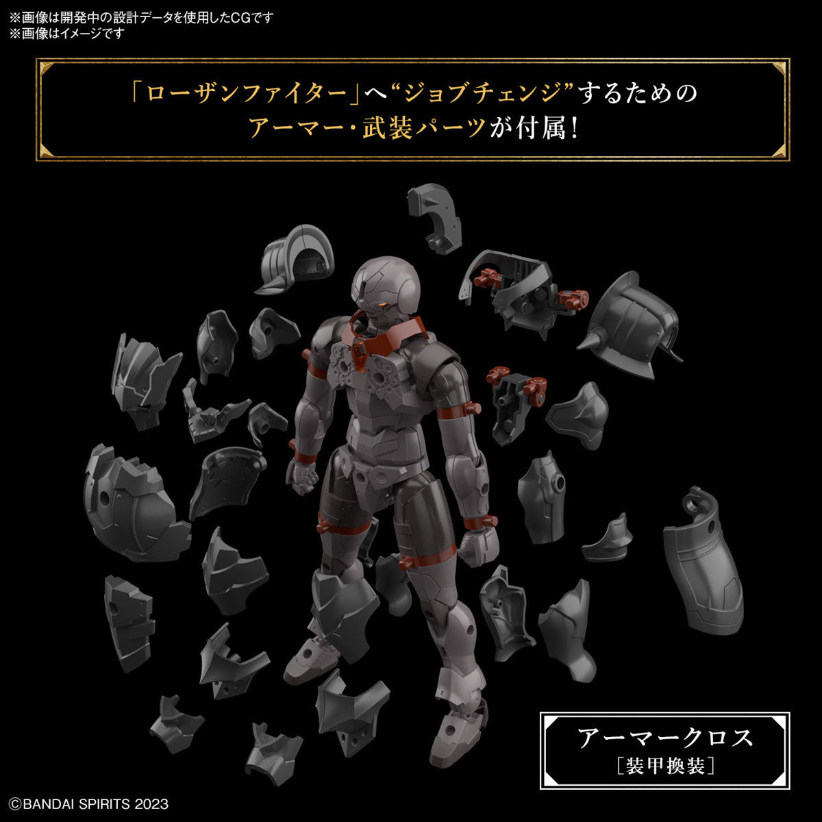 1/144 30MF Rosan Fighter