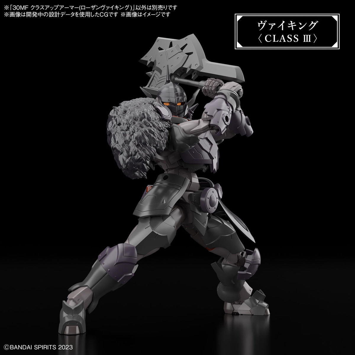 30MF Class Up Armor (Rosan Viking)