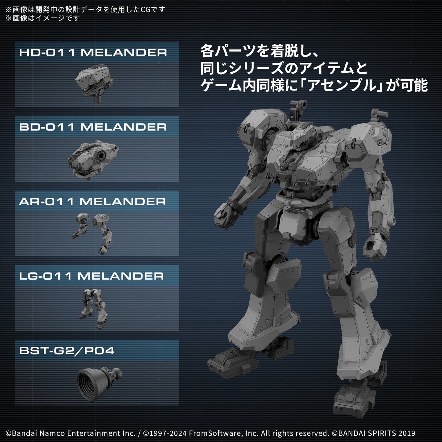 30MM Armored Core VI Fires of Rubicon Balam Industries BD-011 Melander