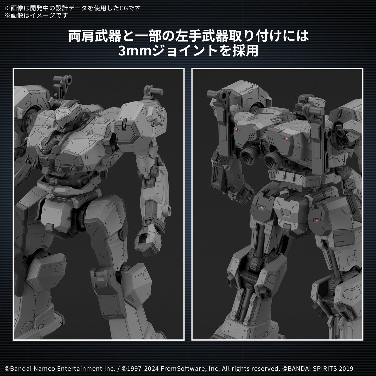 30MM Armored Core VI Fires of Rubicon Balam Industries BD-011 Melander