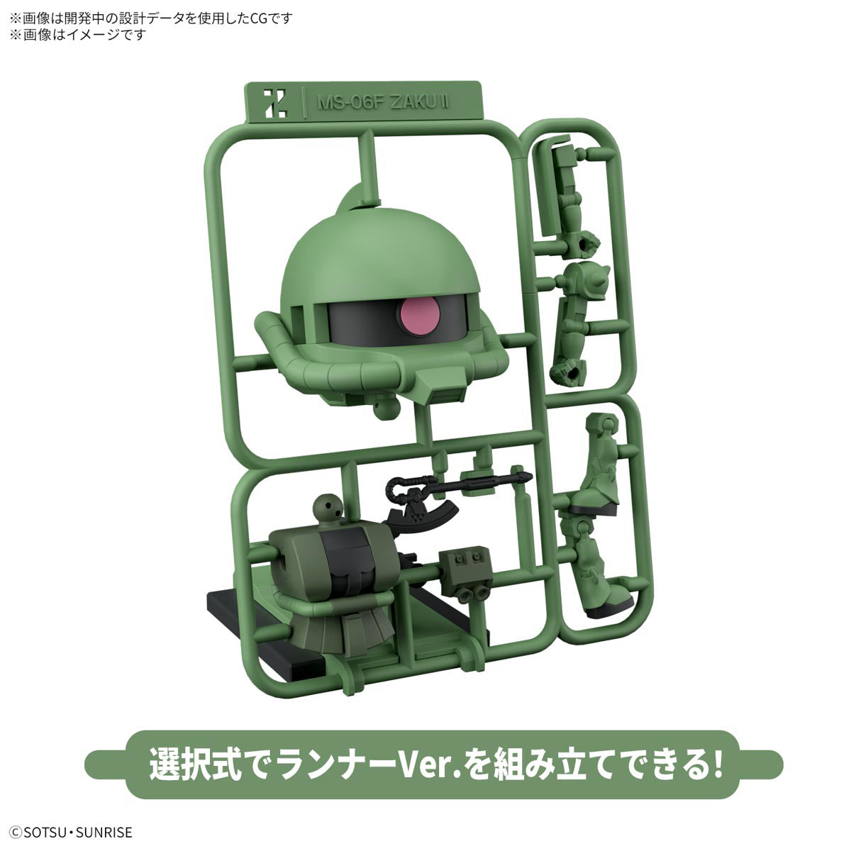 1/1 Zakupla-kun DX Set (with Runner Ver. Recreated Parts)