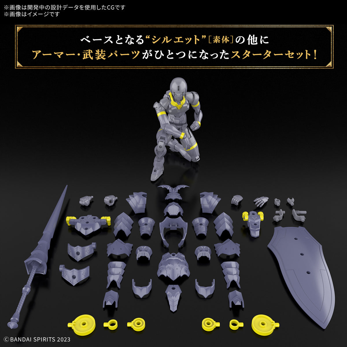1/144 30MF Liber Lancer