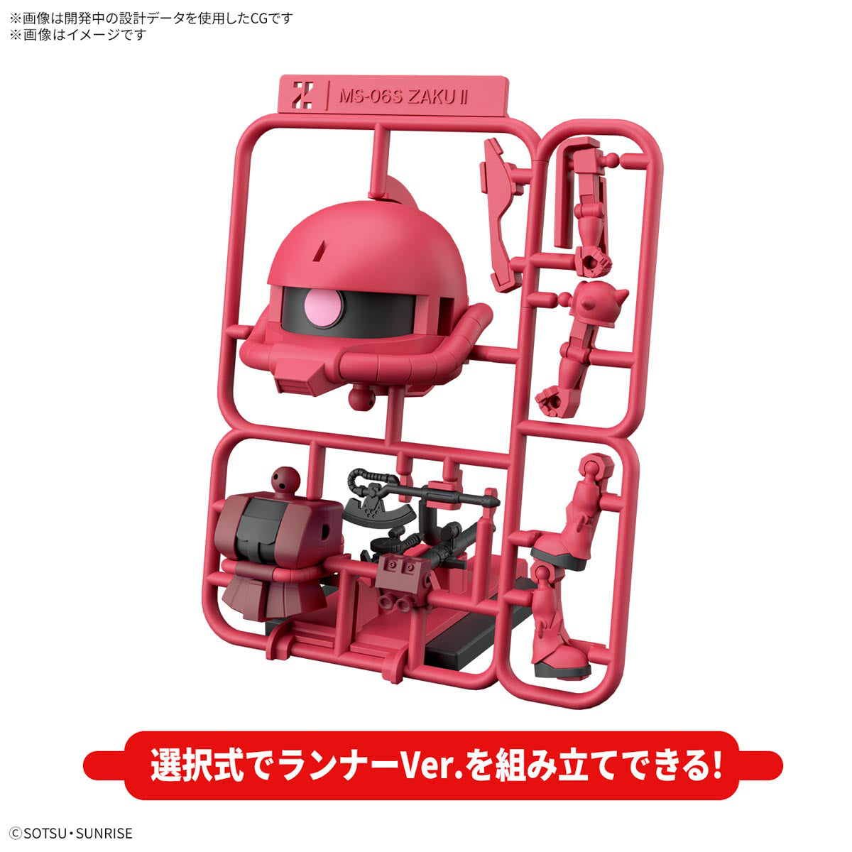 1/1 CharZaku-Kun DX Set (with Runner Ver. Recreated Parts)