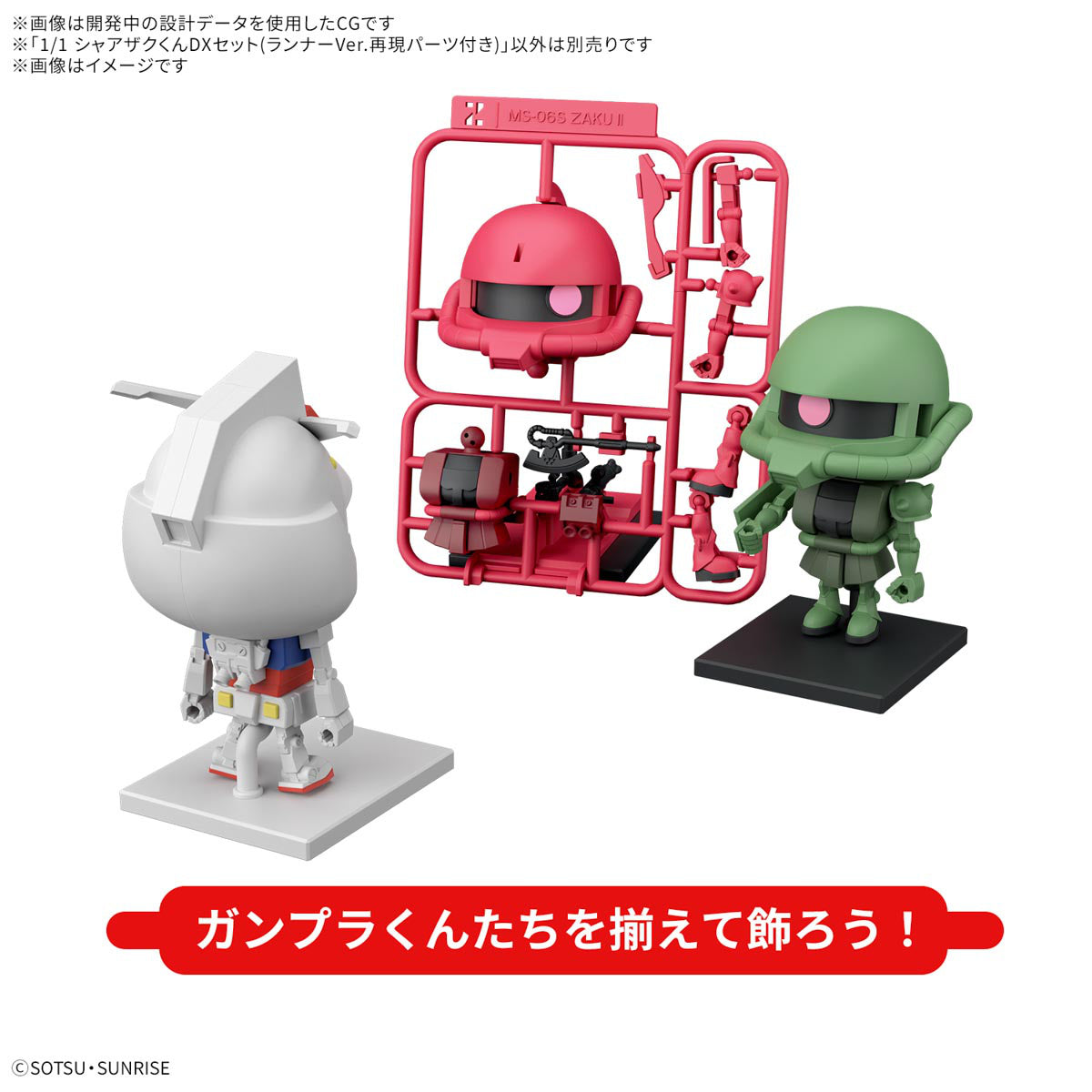 1/1 CharZaku-Kun DX Set (with Runner Ver. Recreated Parts)