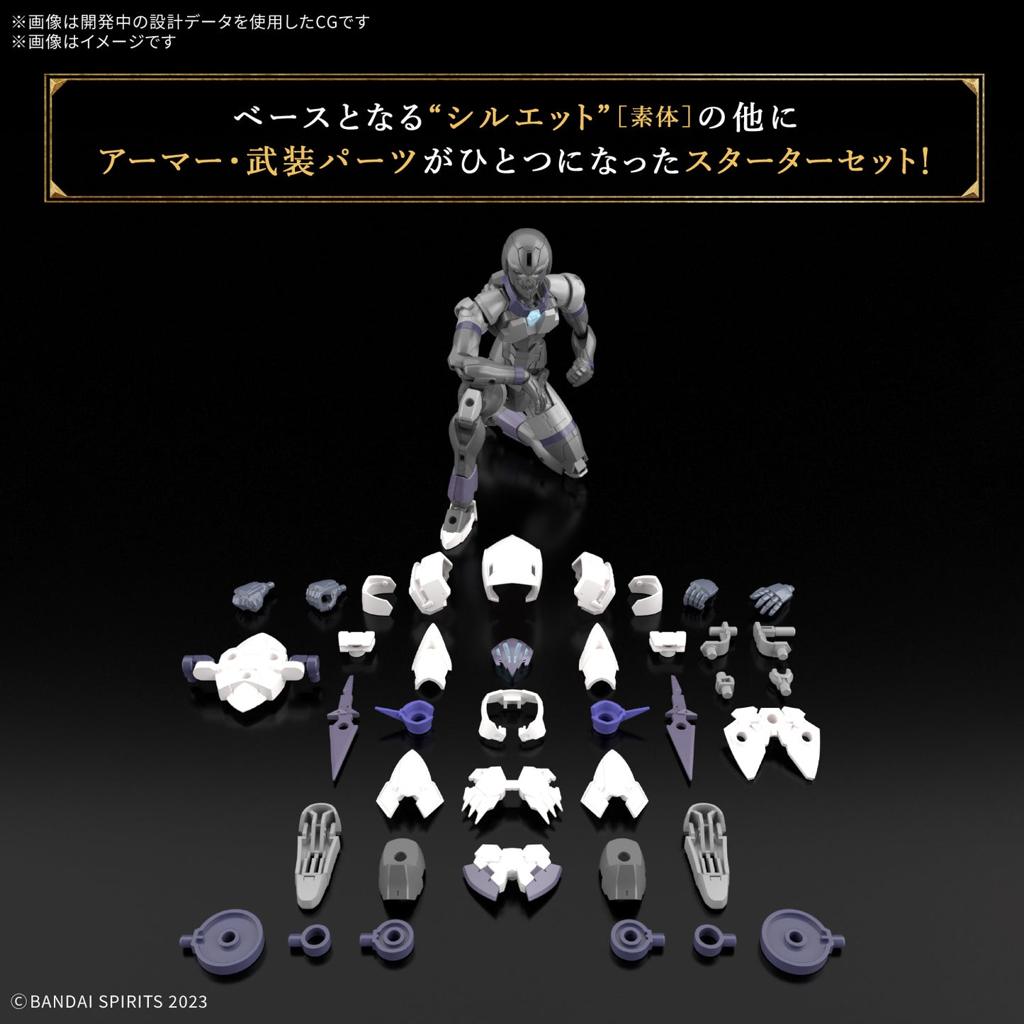 1/144 30MF Rosan Assassin
