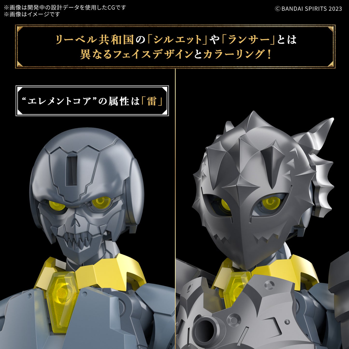 1/144 30MF Rosan Lancer