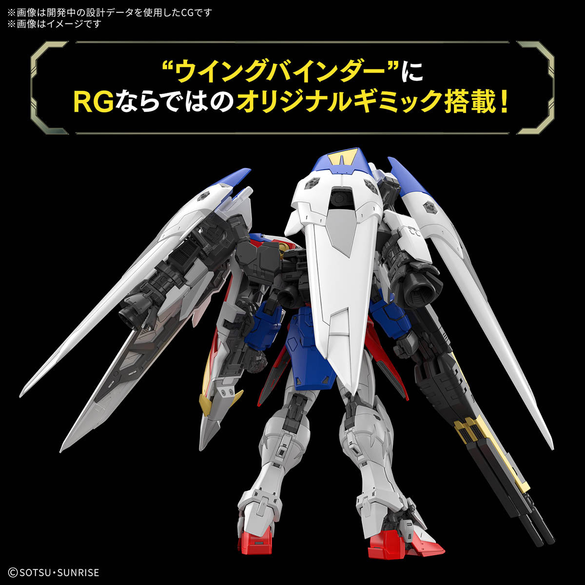 1/144 RG Wing Gundam Zero (TV Ver)