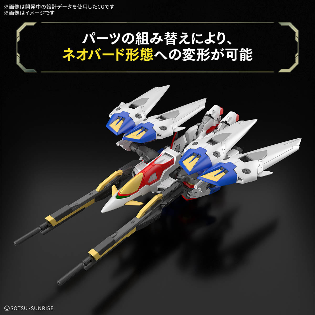 1/144 RG Wing Gundam Zero (TV Ver)