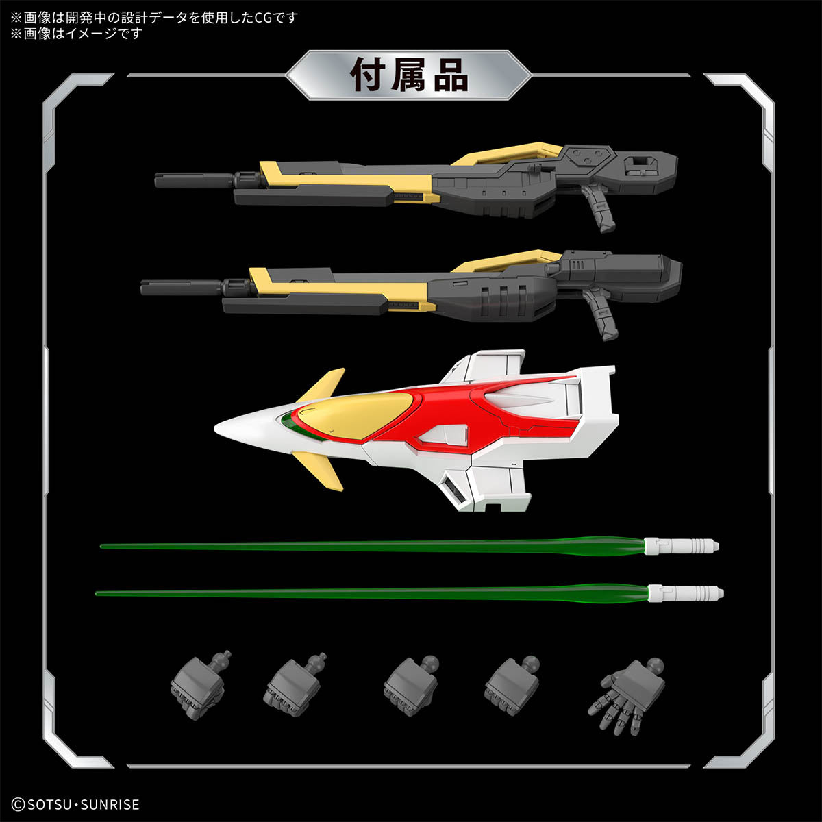 1/144 RG Wing Gundam Zero (TV Ver)